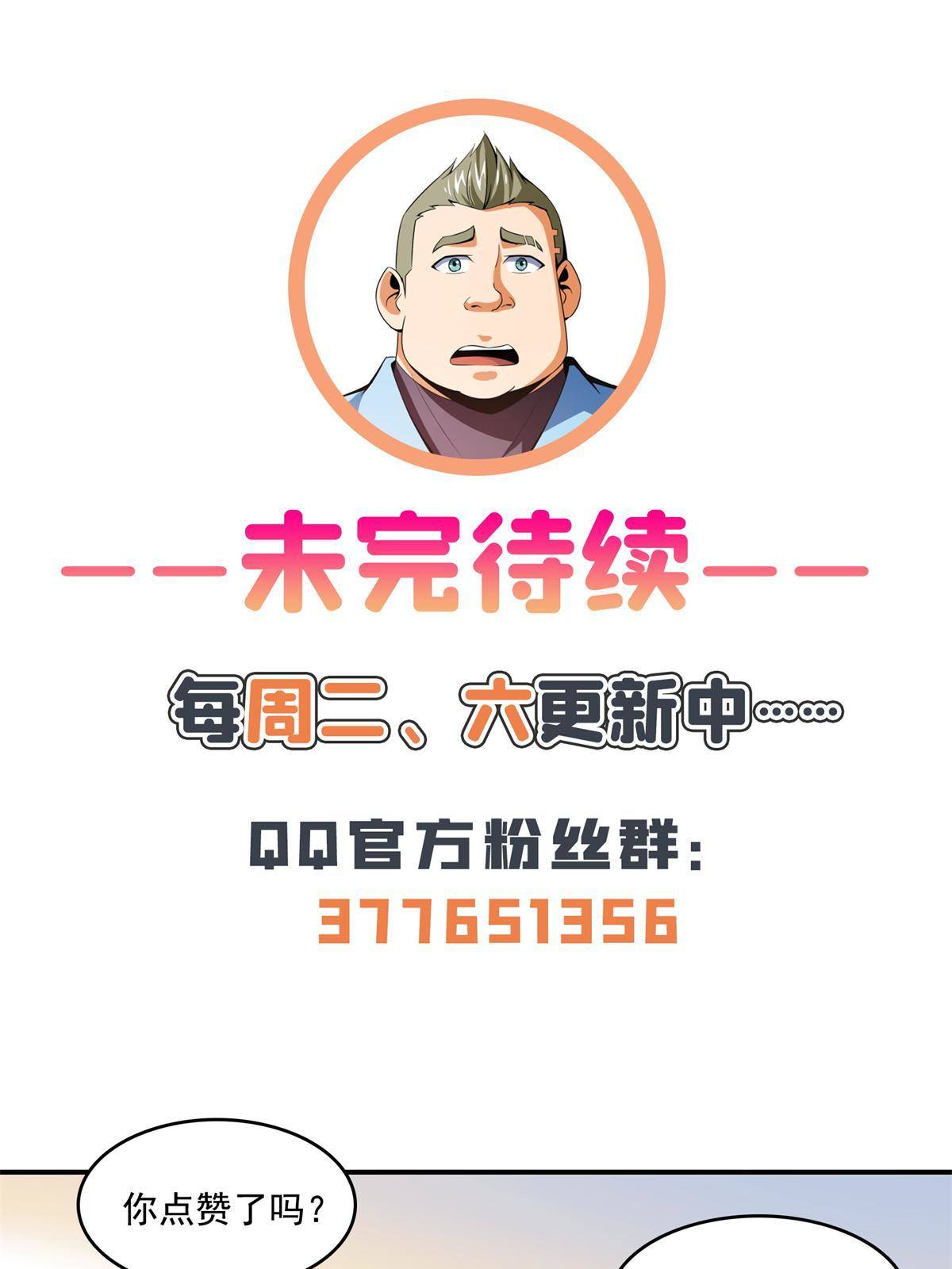 第172话 又见师兄43