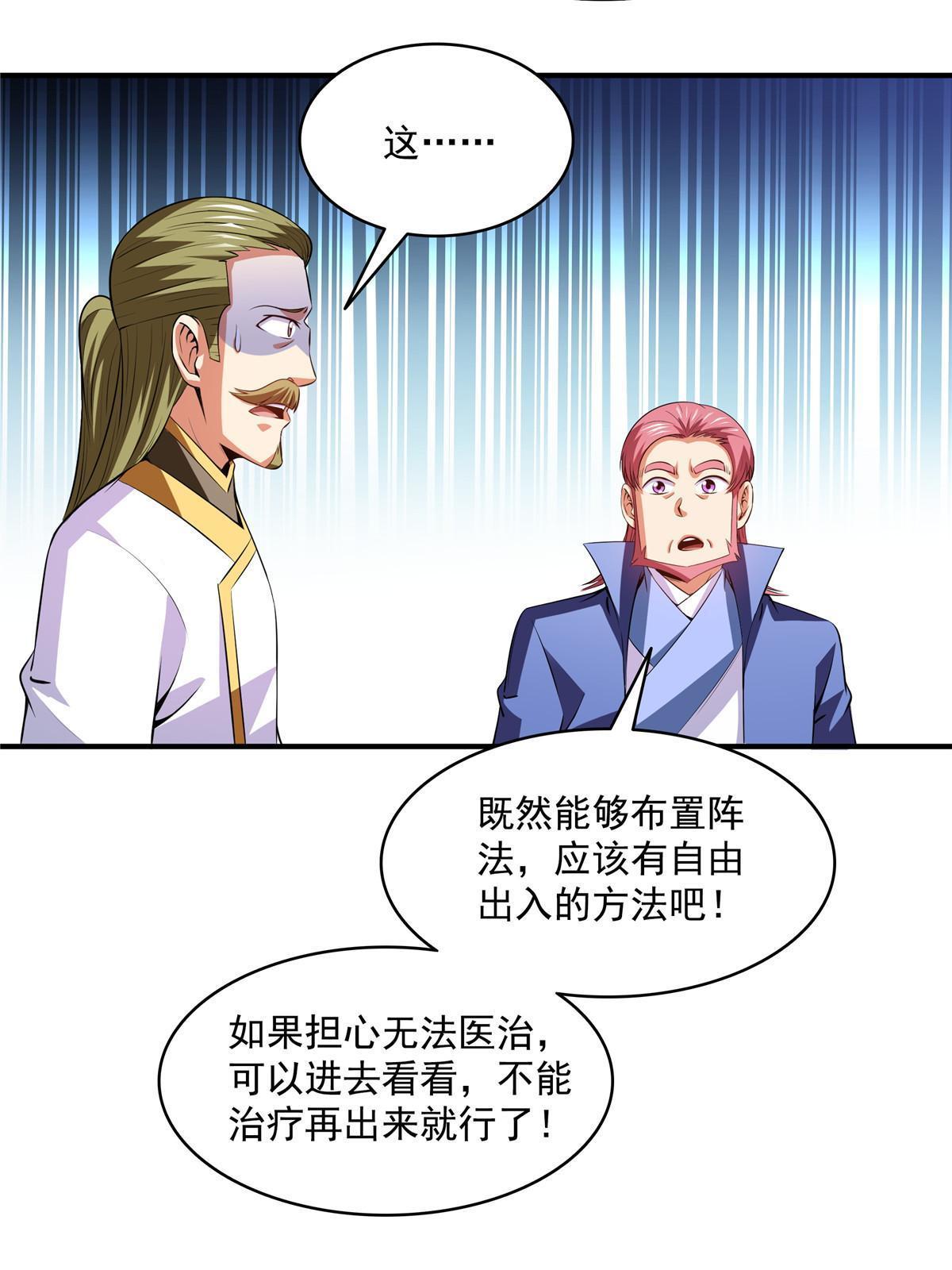 第197话 林 家34