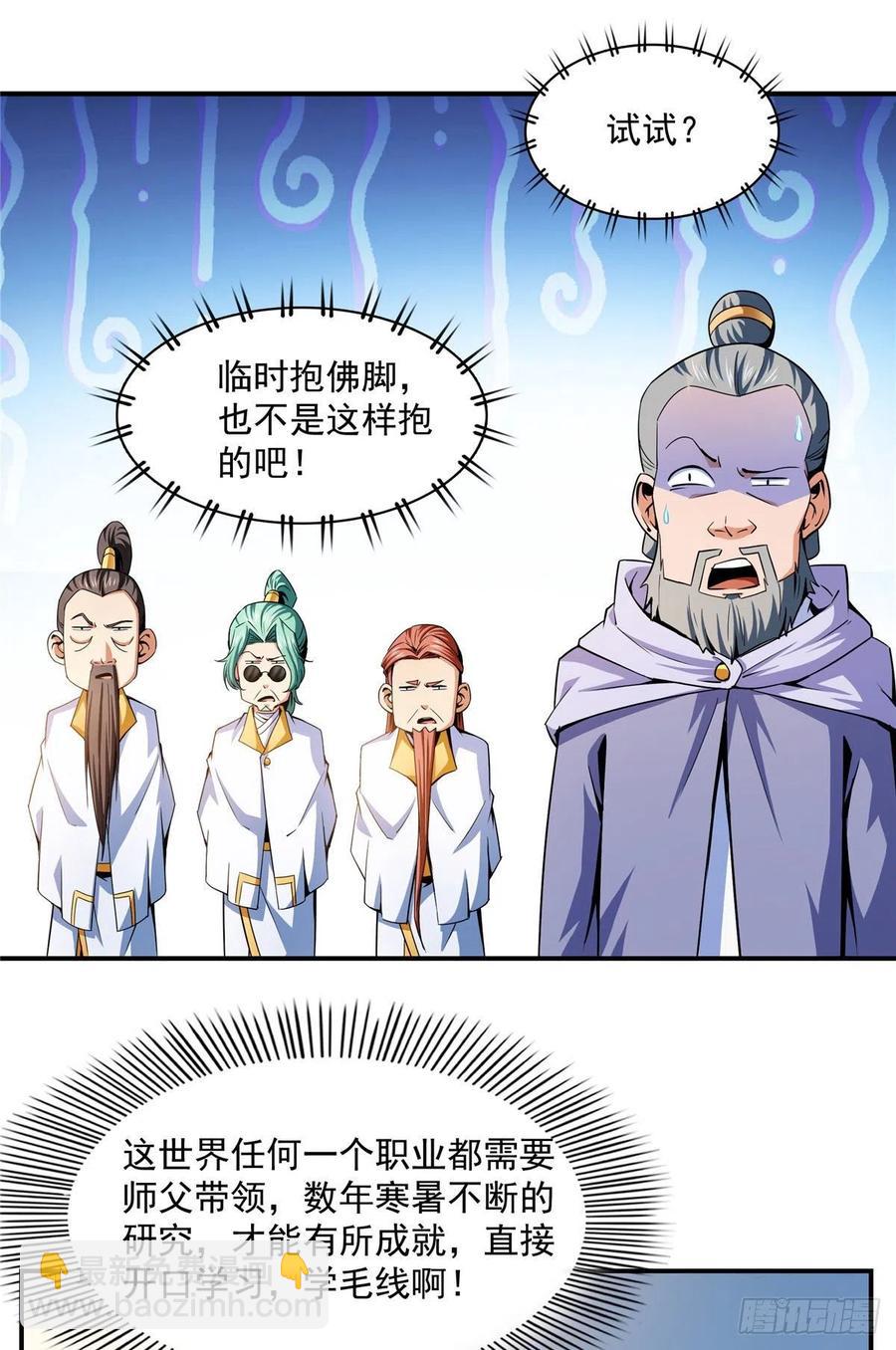 112 配 置 药 液19