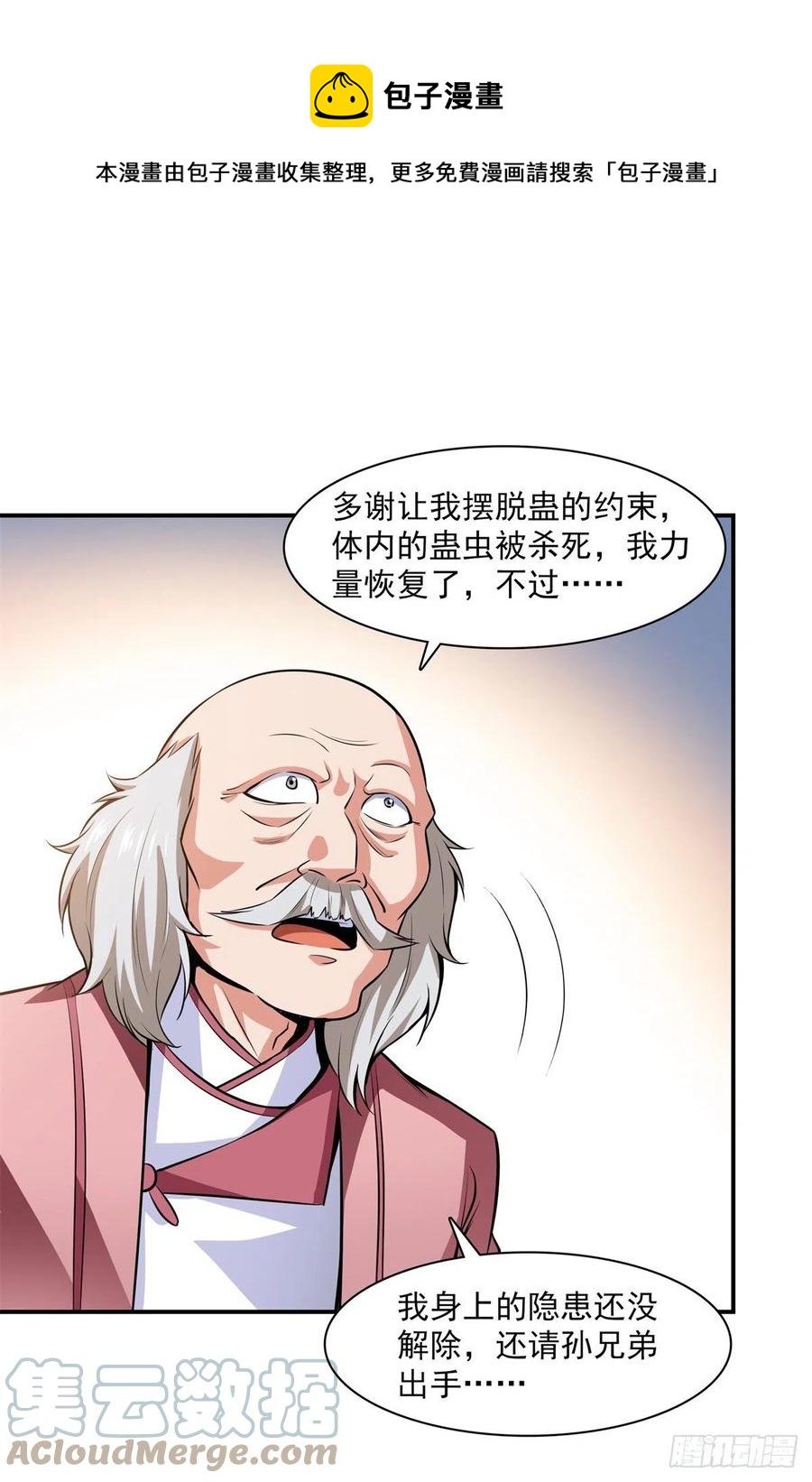 第152话 规矩我懂28