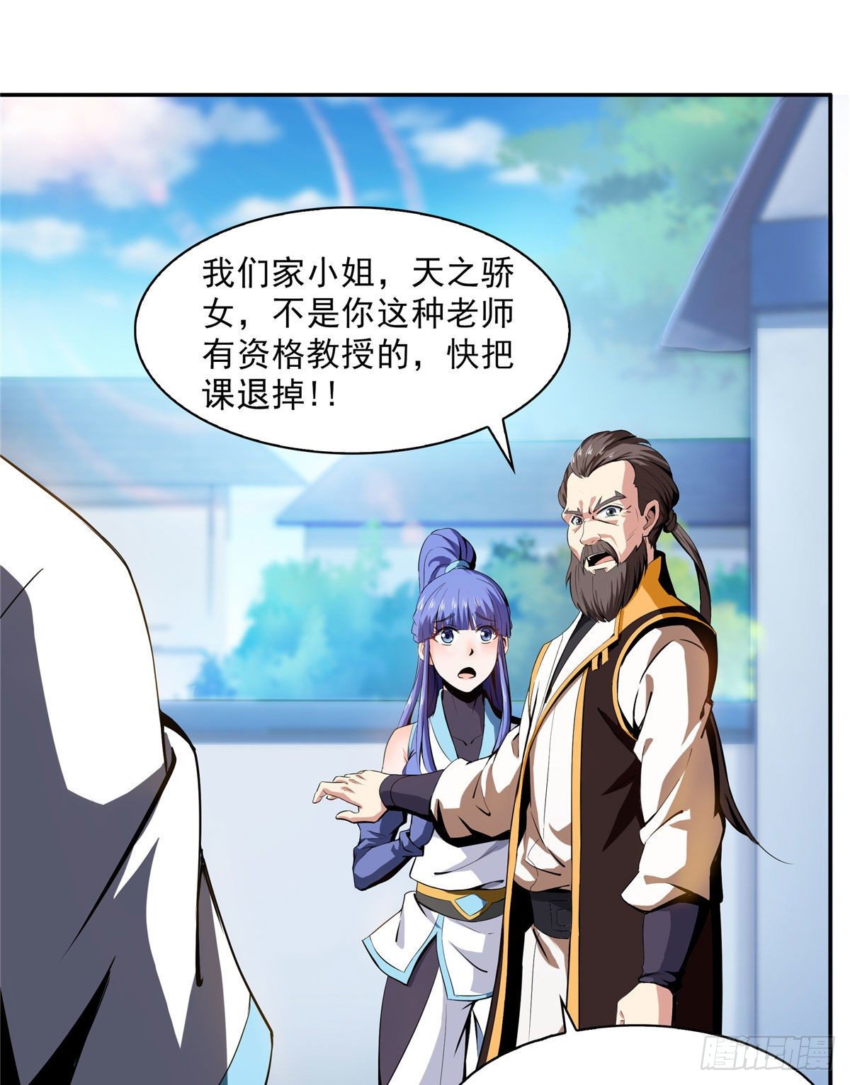 05 对我家小姐做了什么！41