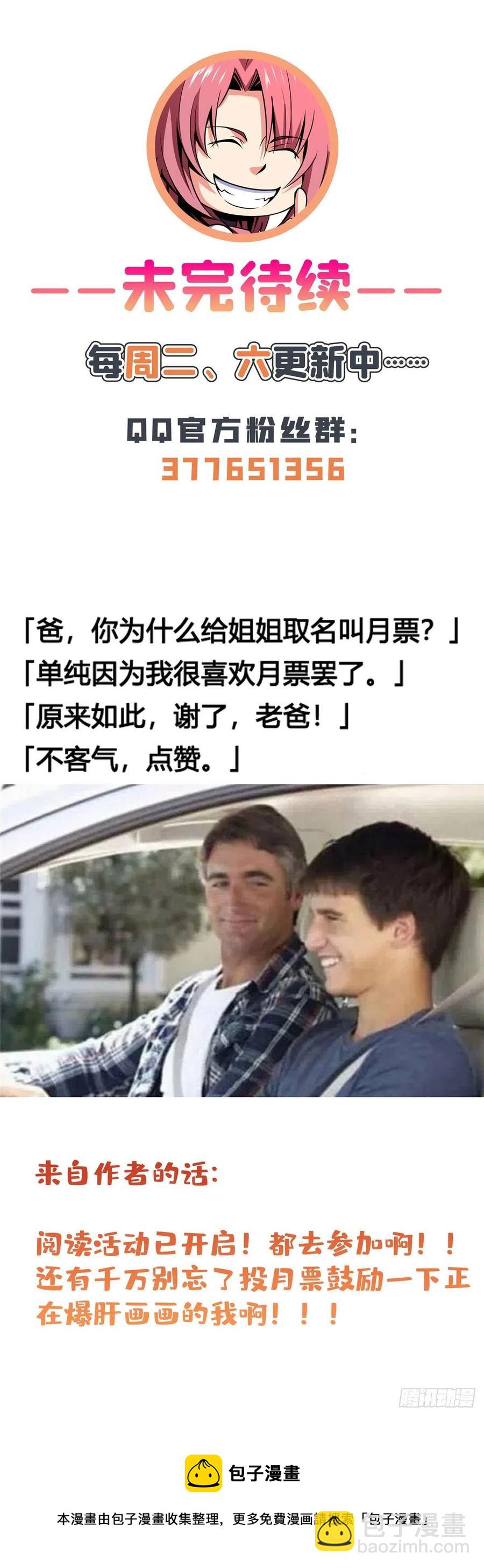 141 我驯了个鸟49