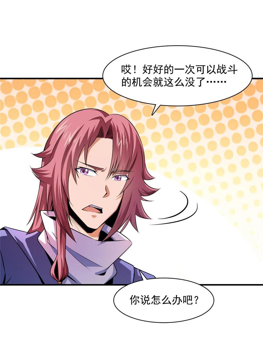 第161话 拜我为师19