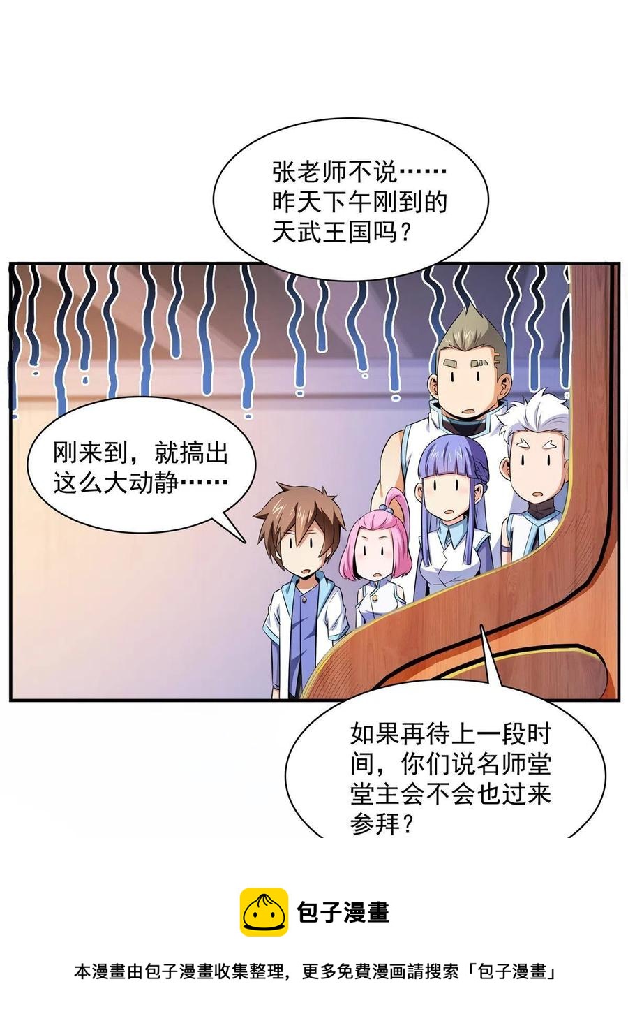 第163话 见过张老师44