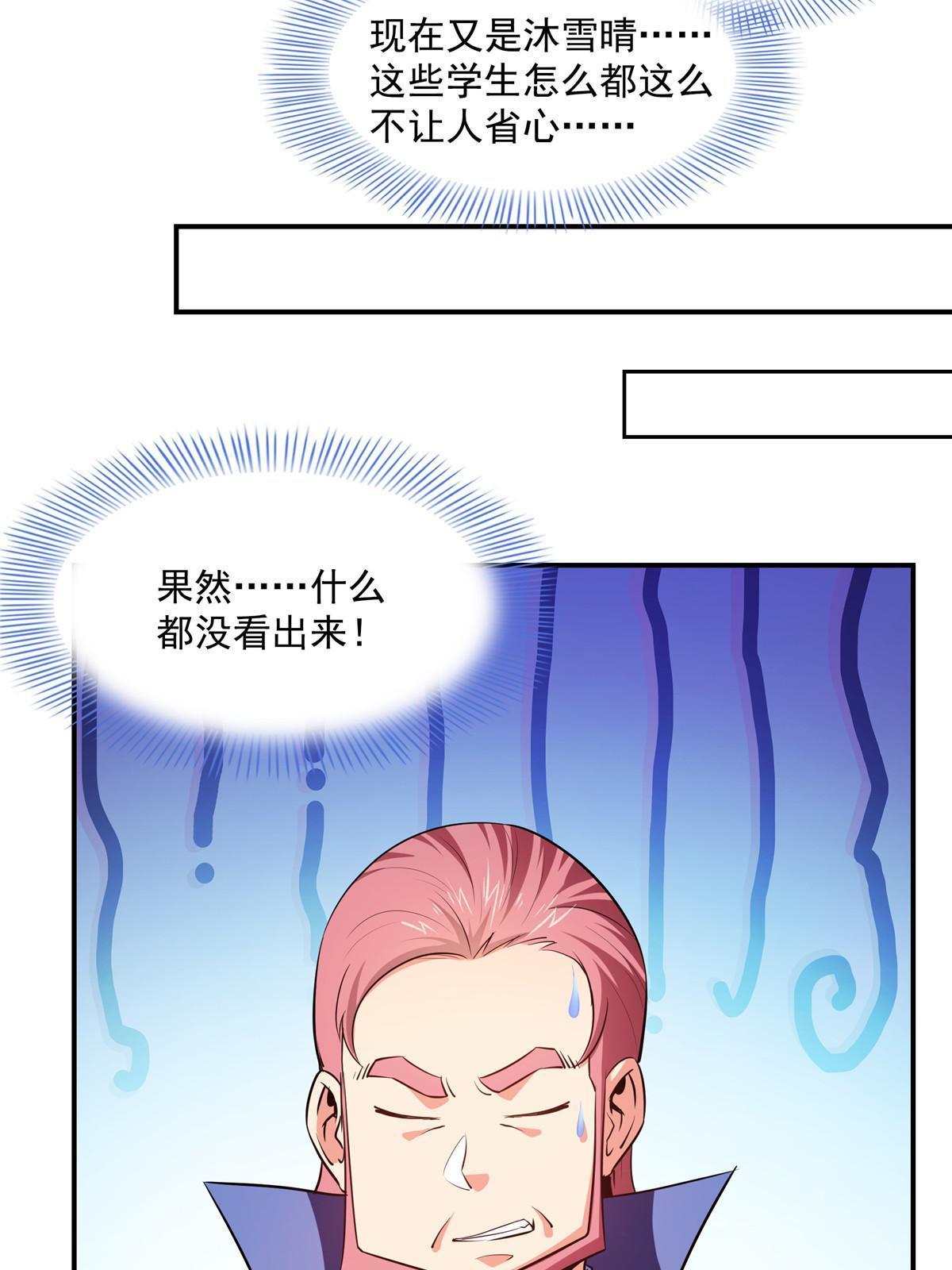 第188话 指点你突破22
