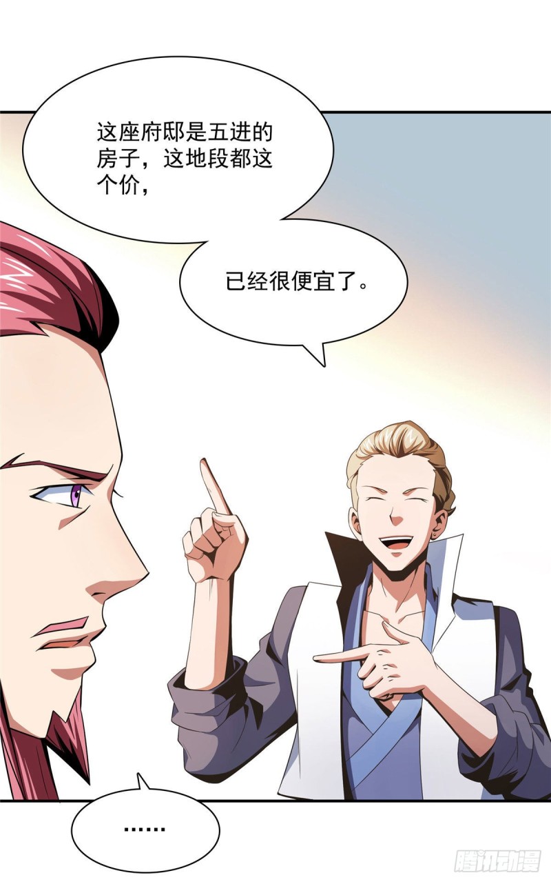 72 我是名师1