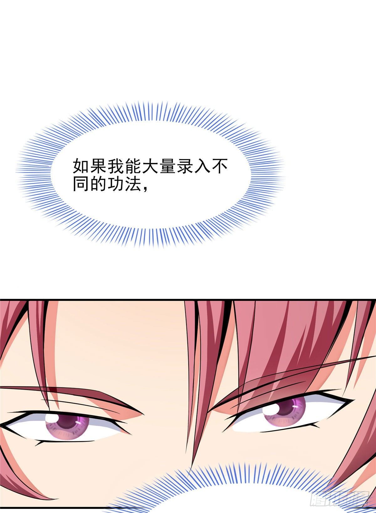 10 修改功法9