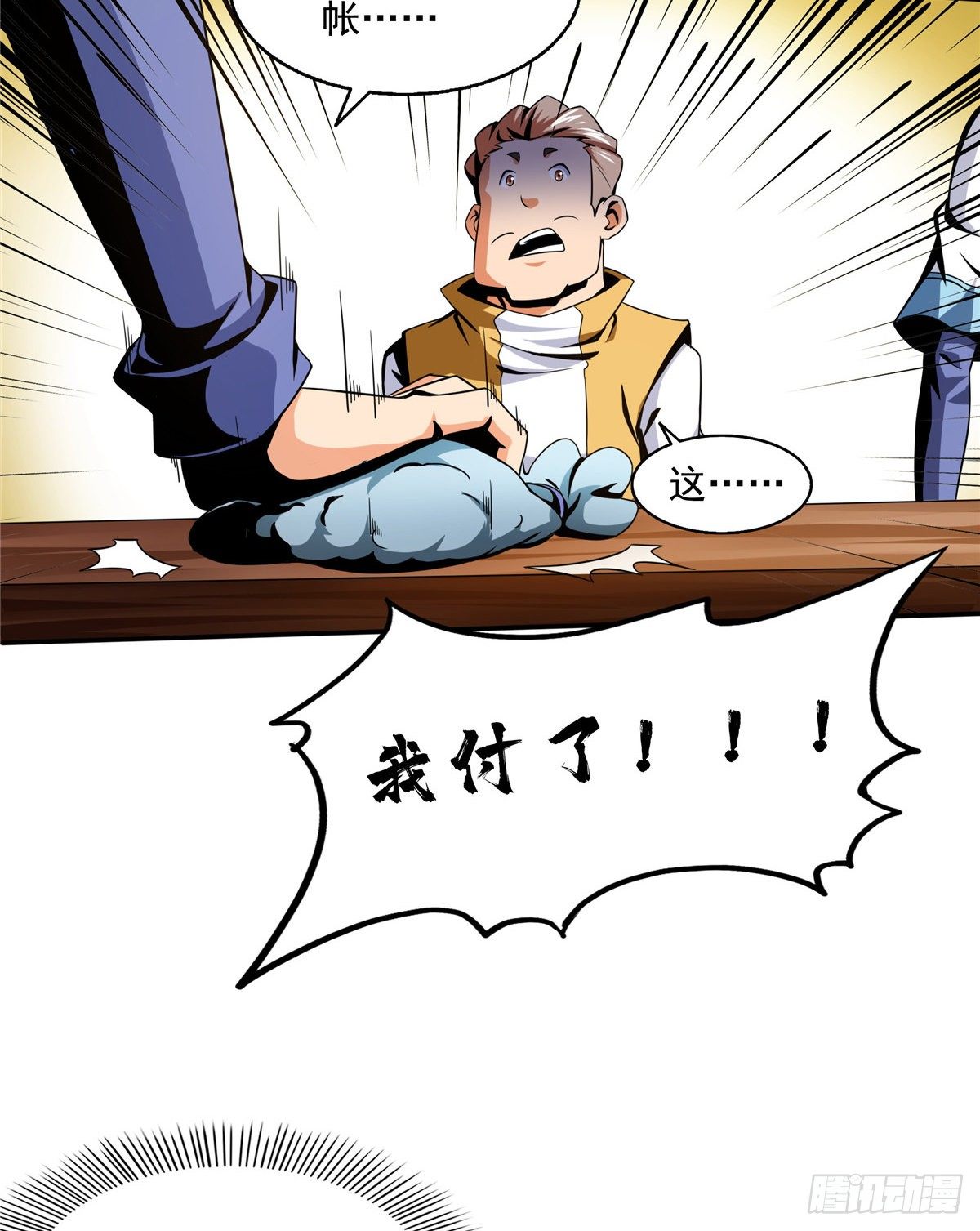 22 拆穿18