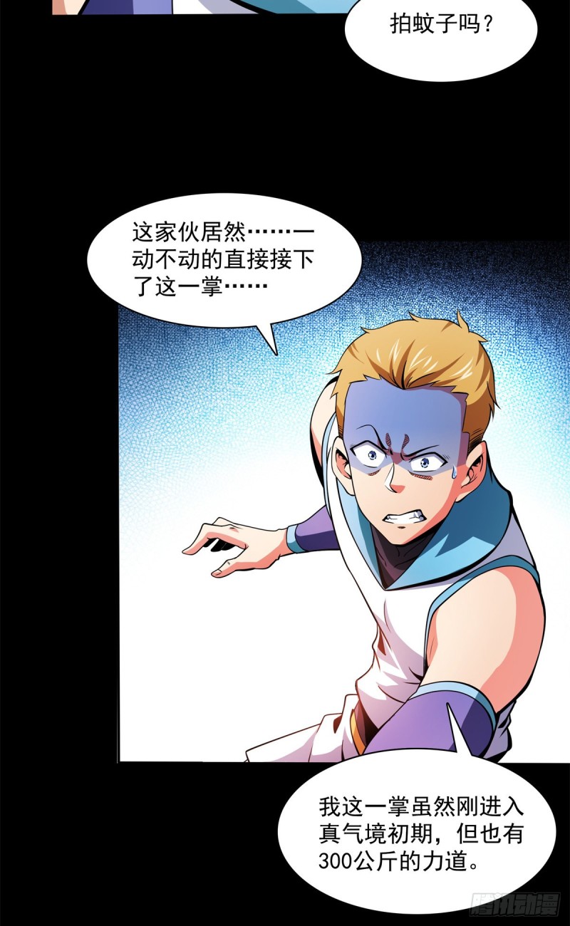 124 袁涛 VS 孔杰33