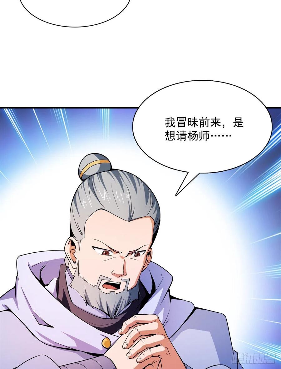 110 陆寻来访37
