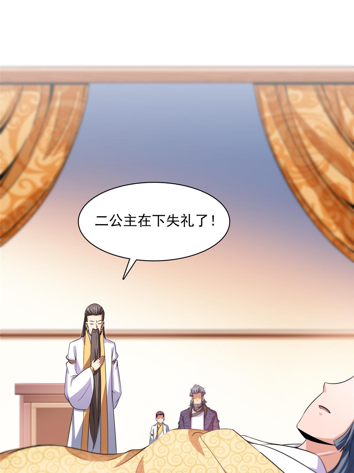 第186话 万国联盟28