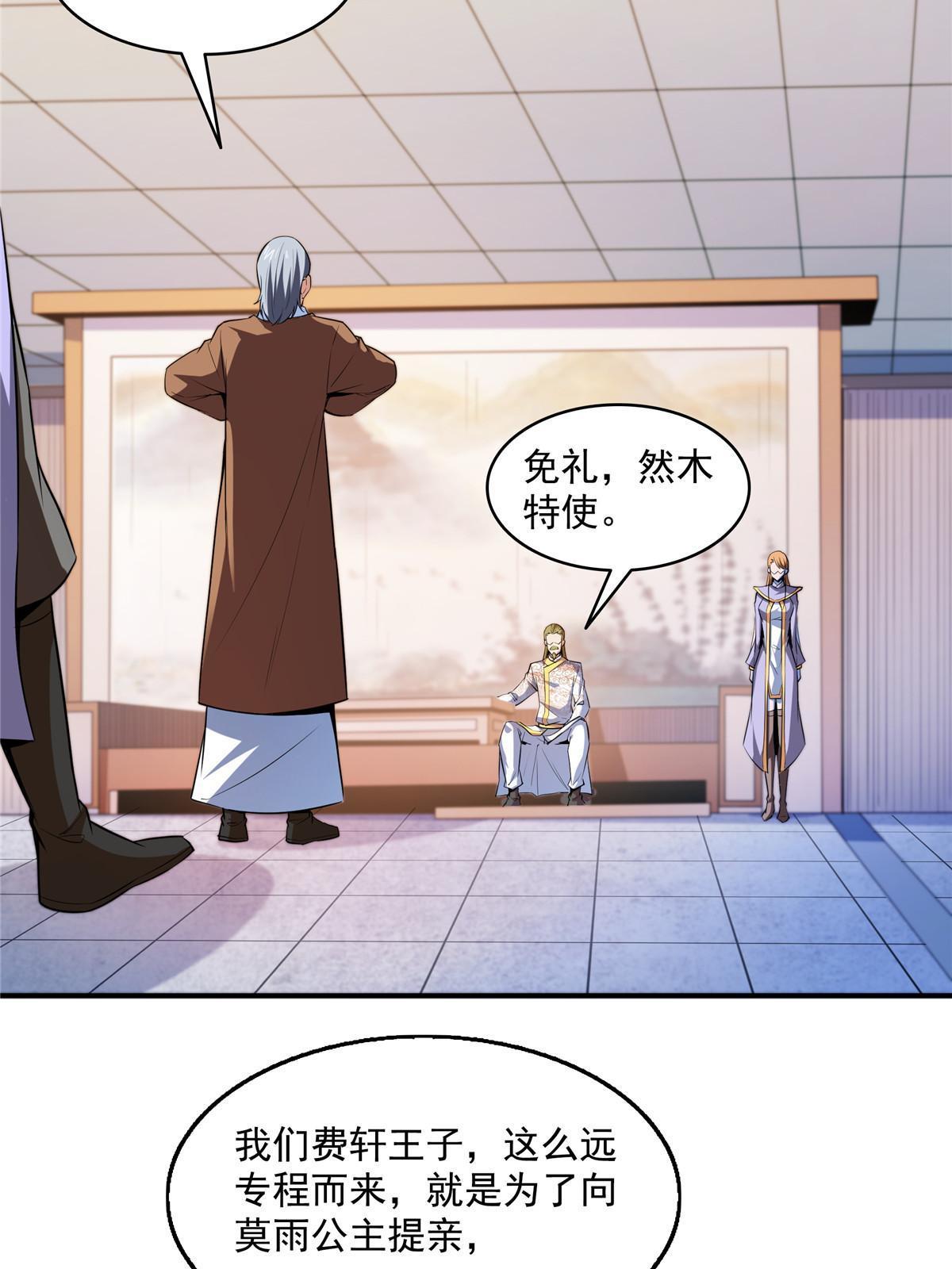 第193话 打赢兽宠就联姻11