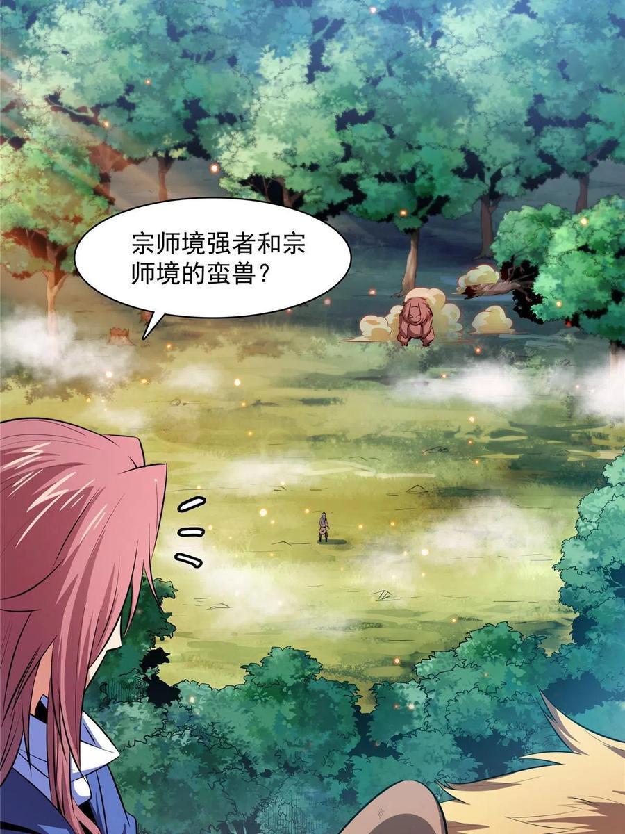 第161话 拜我为师35