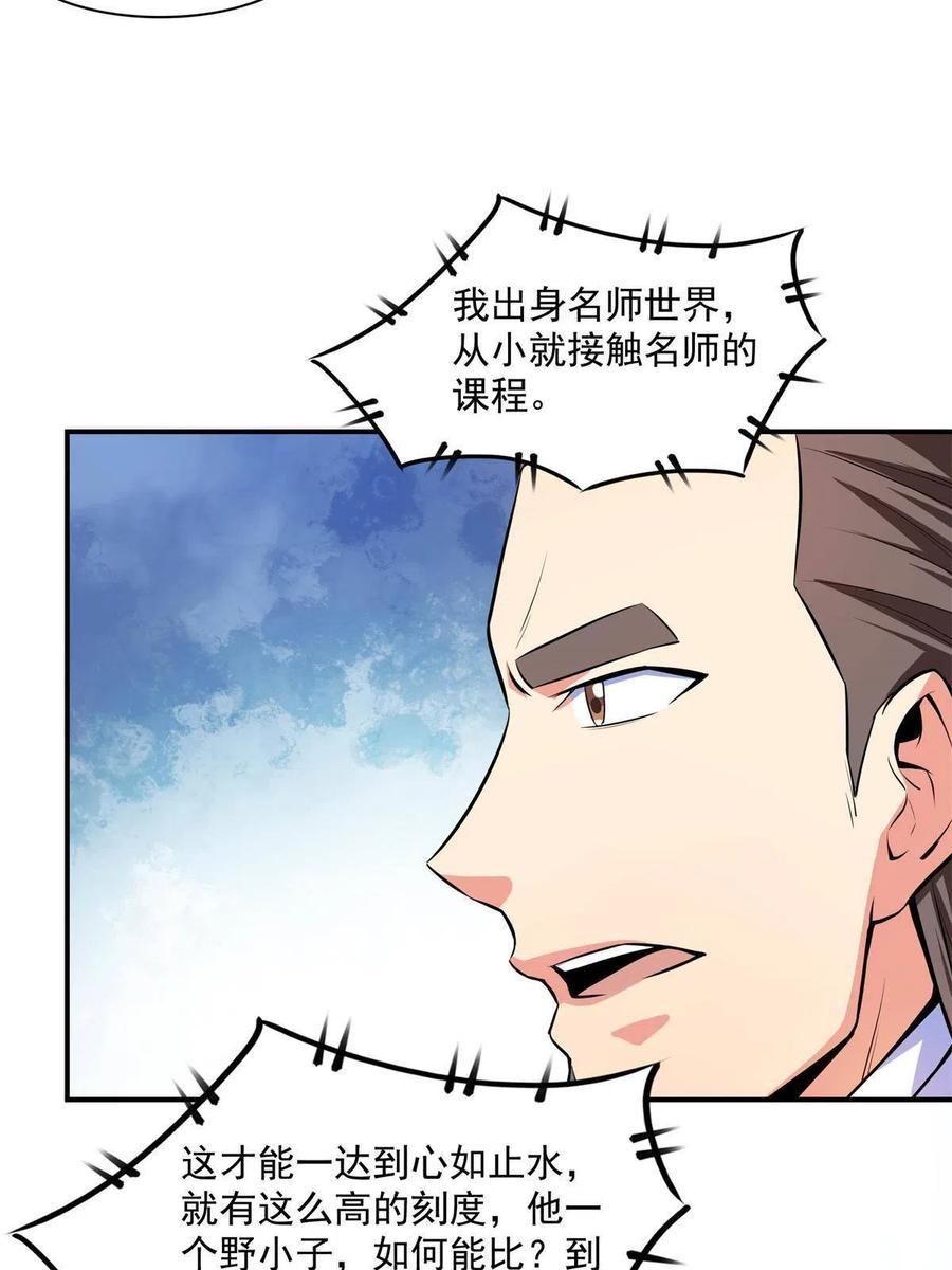 第164话 考核名师，开始！22