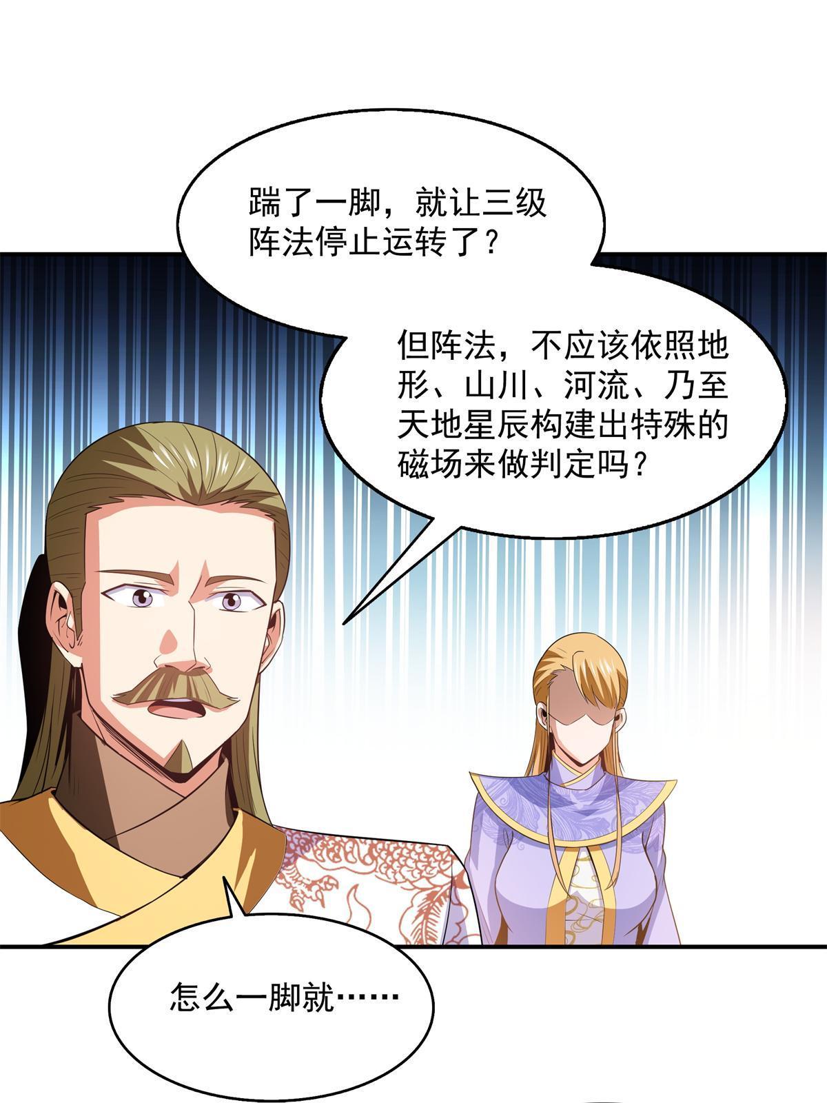 第198话 什么病？7