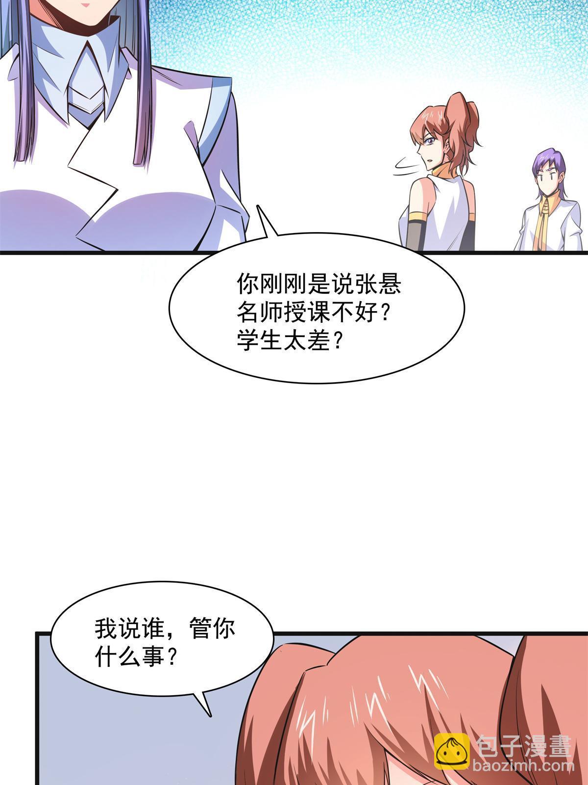 第181话 二女争斗19