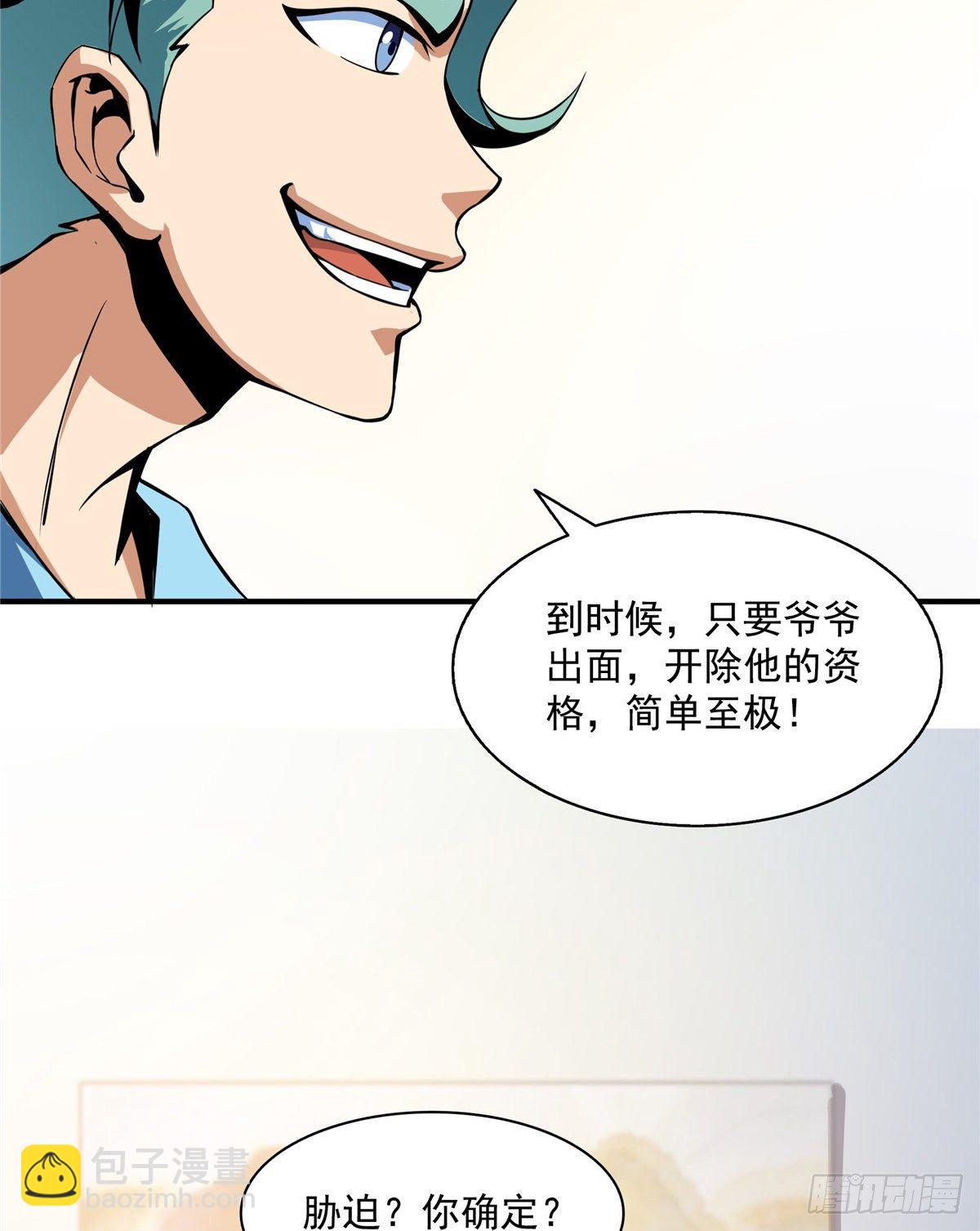 36 他怎么做到的？33