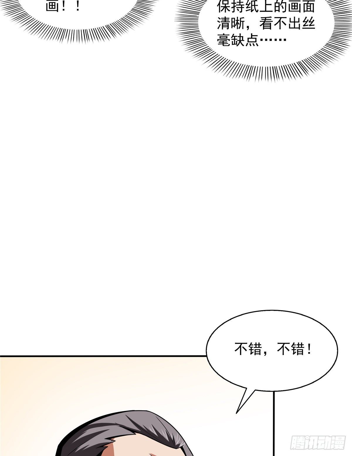 31 平辈论交5
