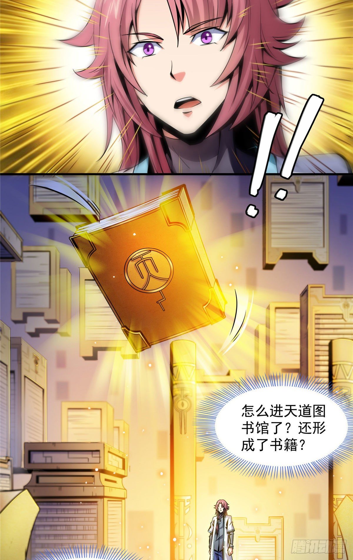 55 炼丹师公会17