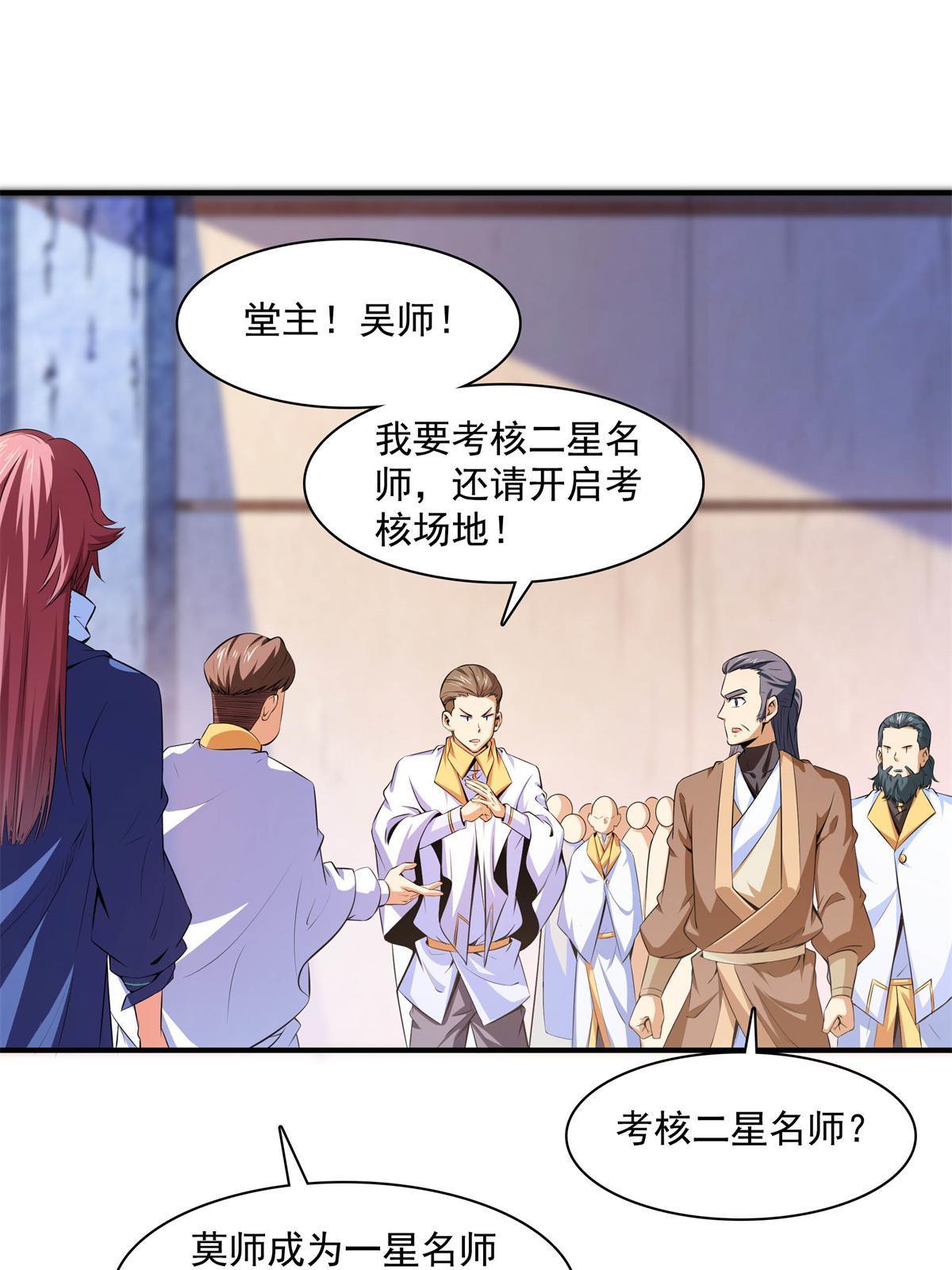 第171话 考核二星21