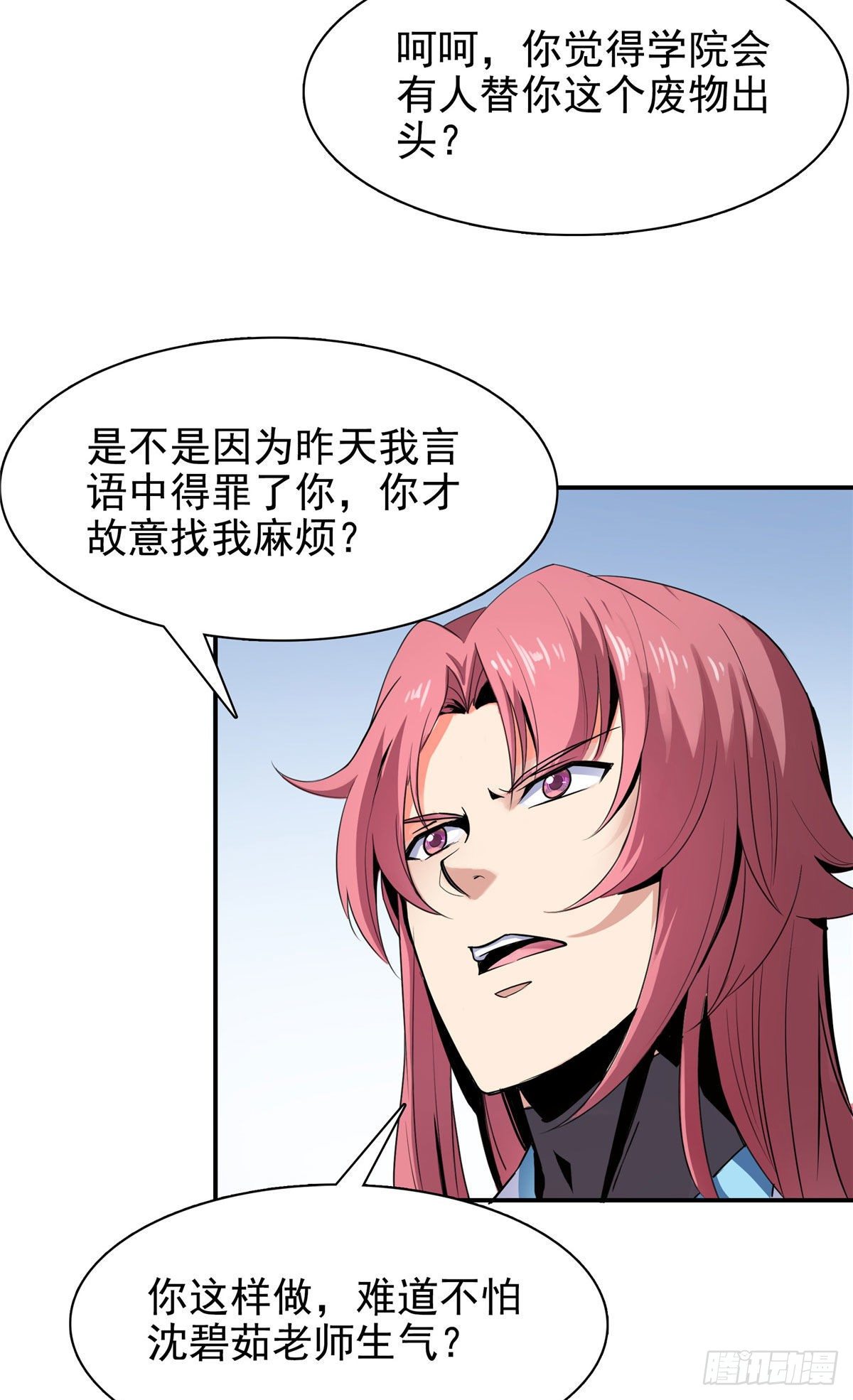 17 找麻烦4