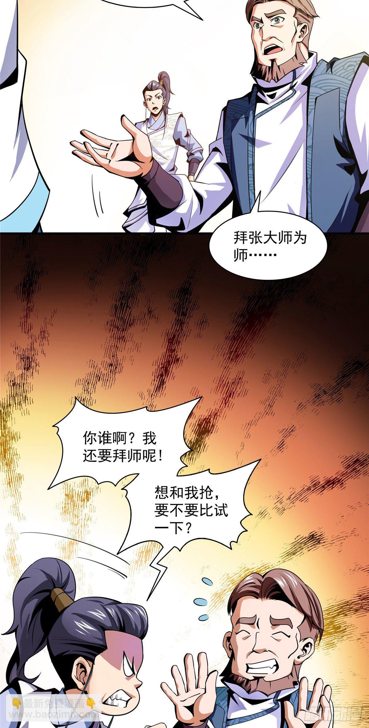 44 无法开除9