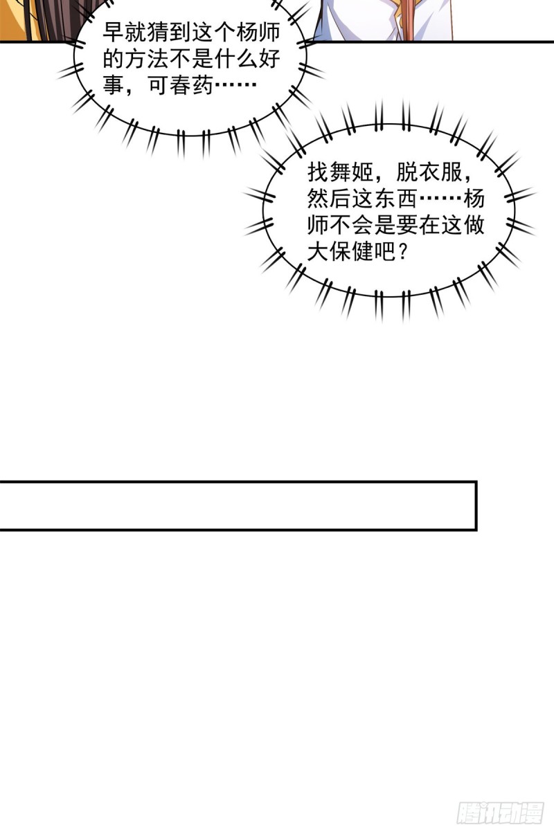 113 沈洪的奇葩治疗方法42
