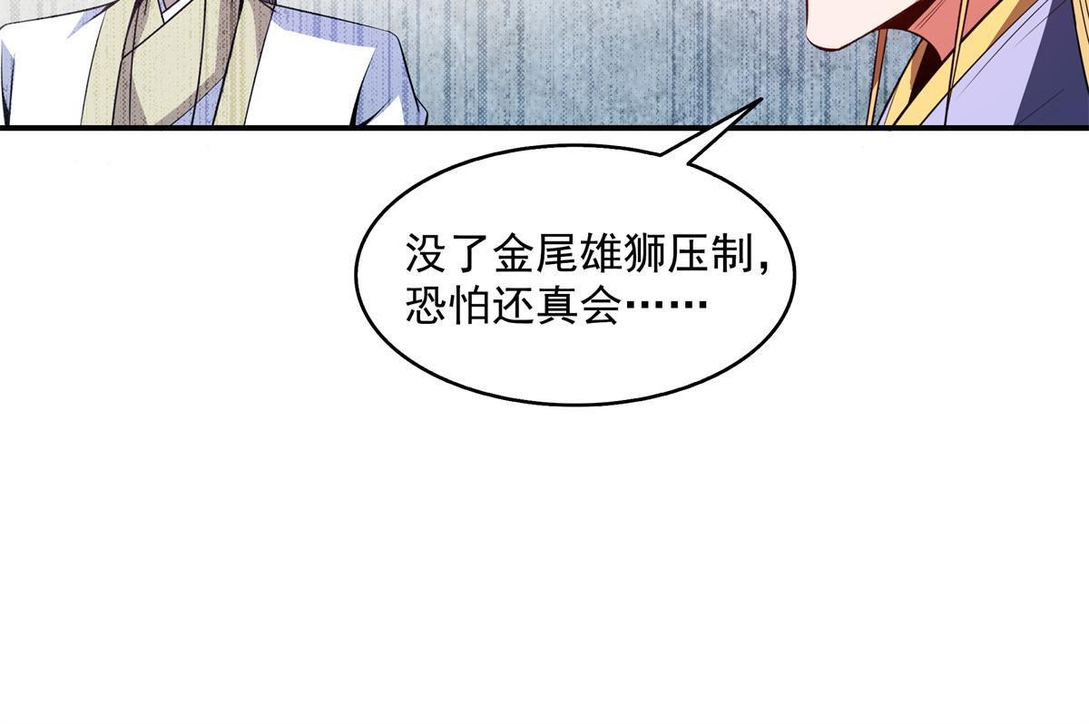 第200话 宗师境巅峰25