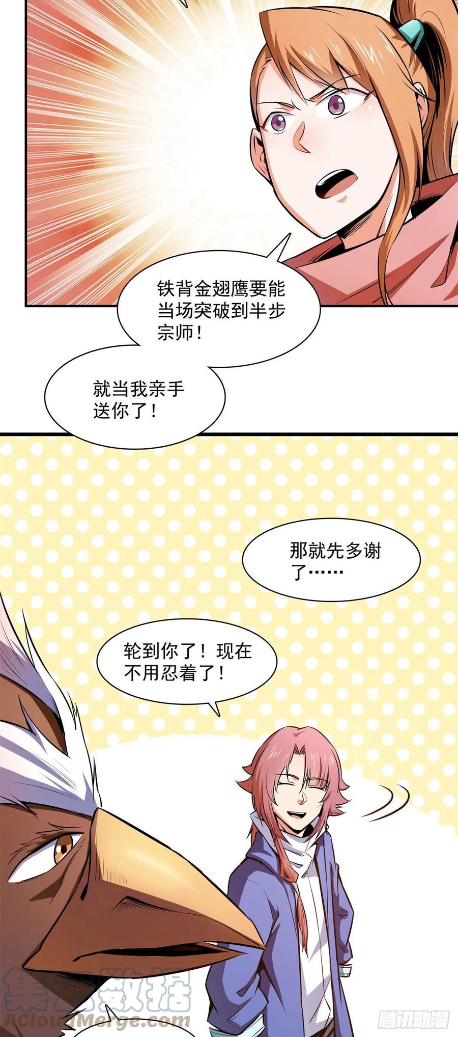 147 有兽重病2