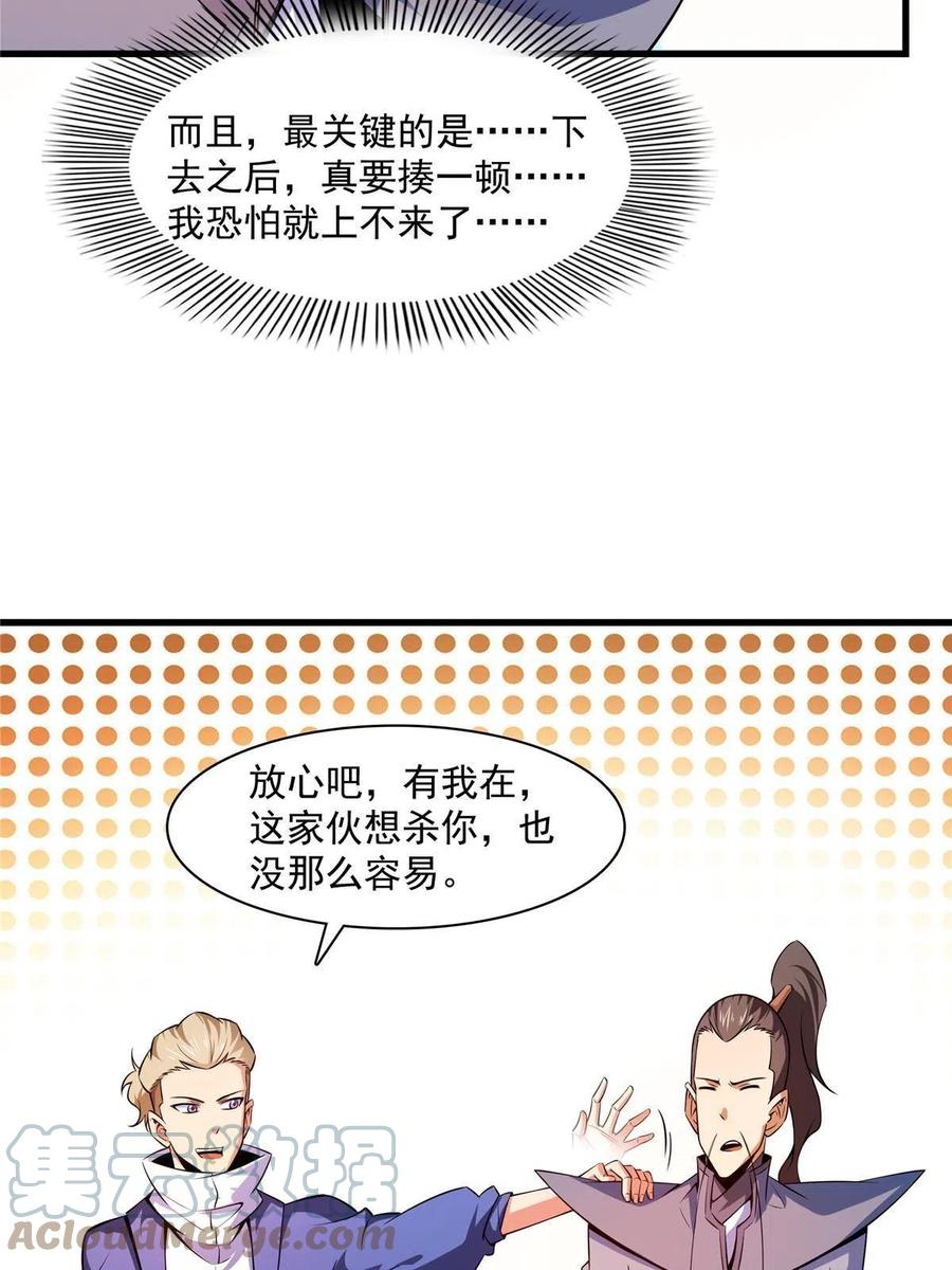 第158话 熔岩兽9