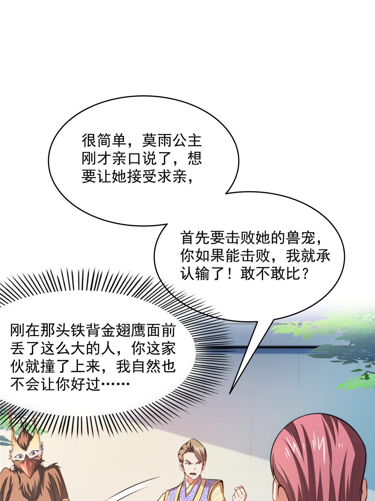 第194话 你才脑子有病26