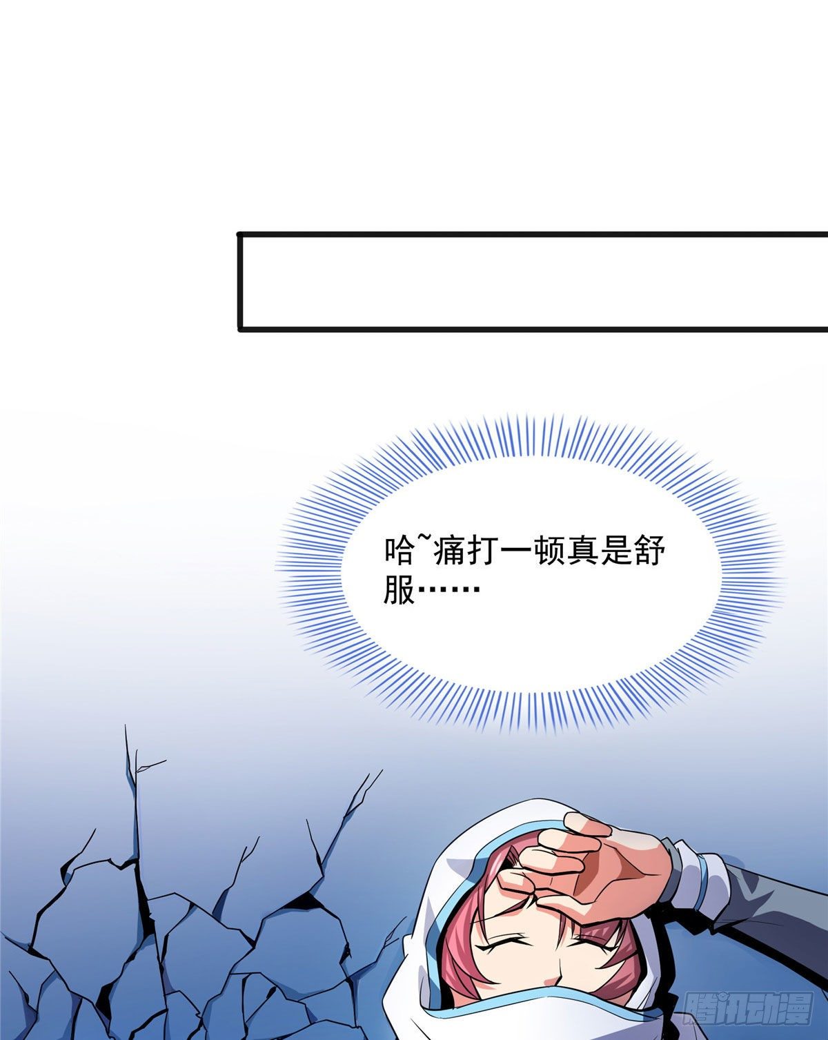 12 天道神功29