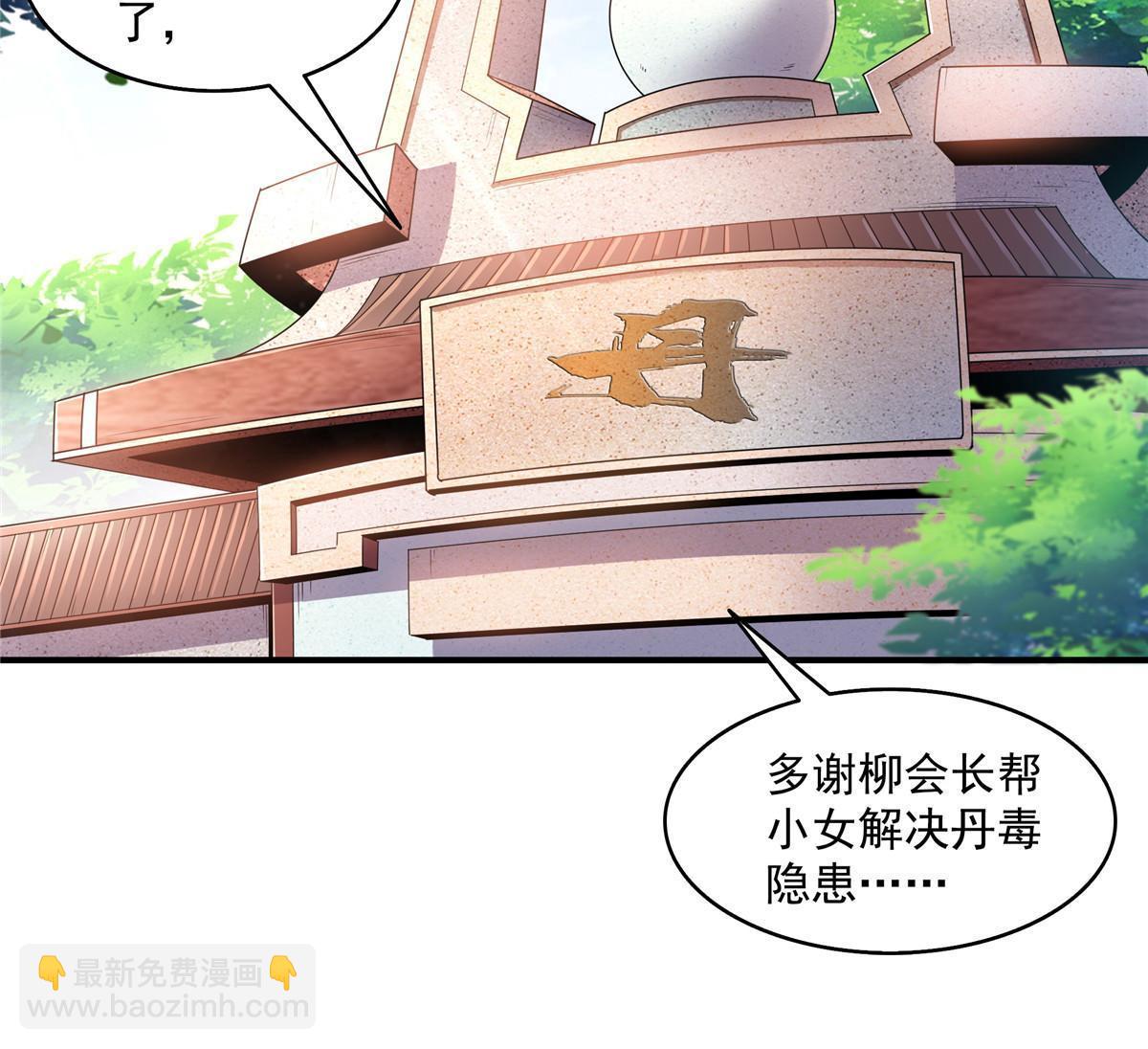 第204话 大药王拜见41