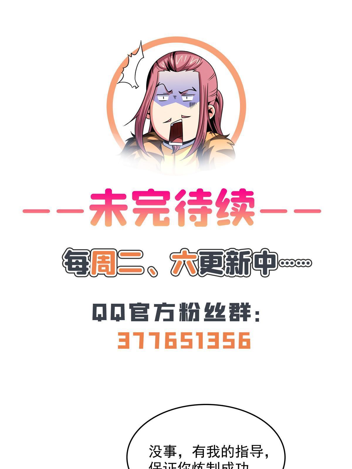 第206话 那你考一个便是！43