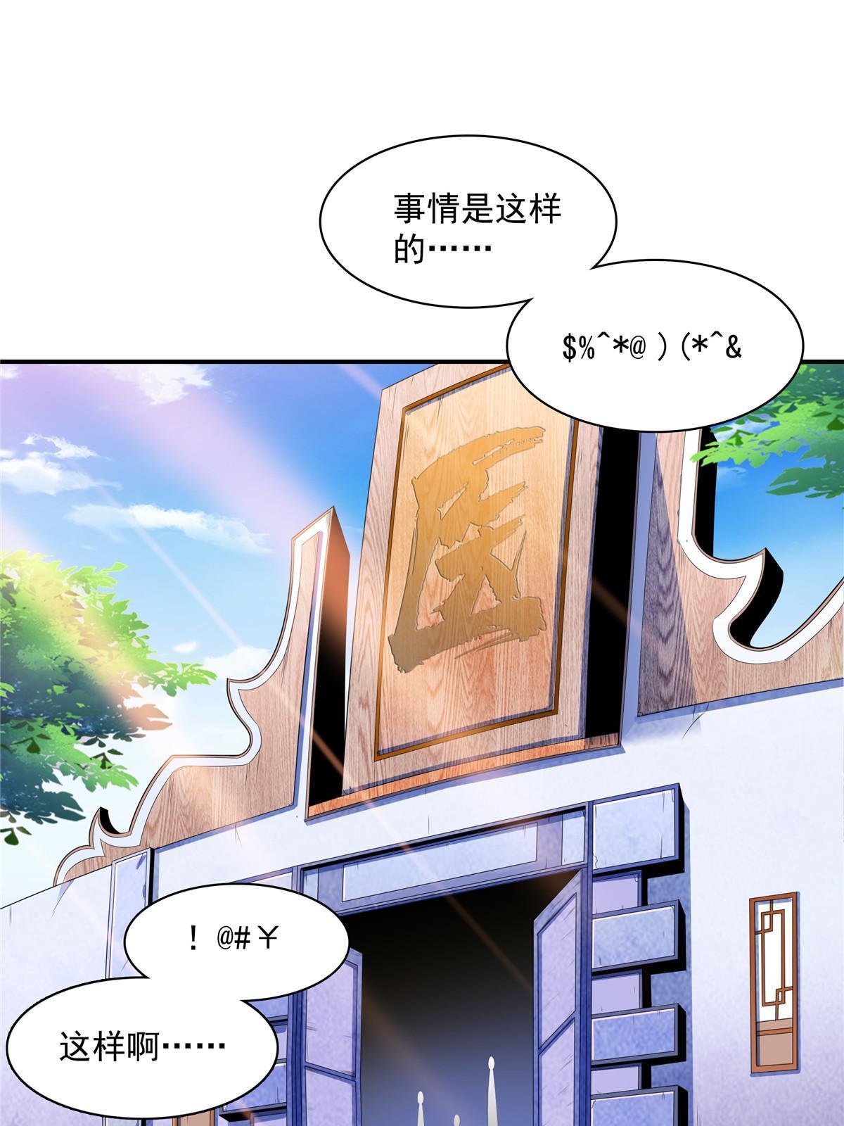 第186话 万国联盟2