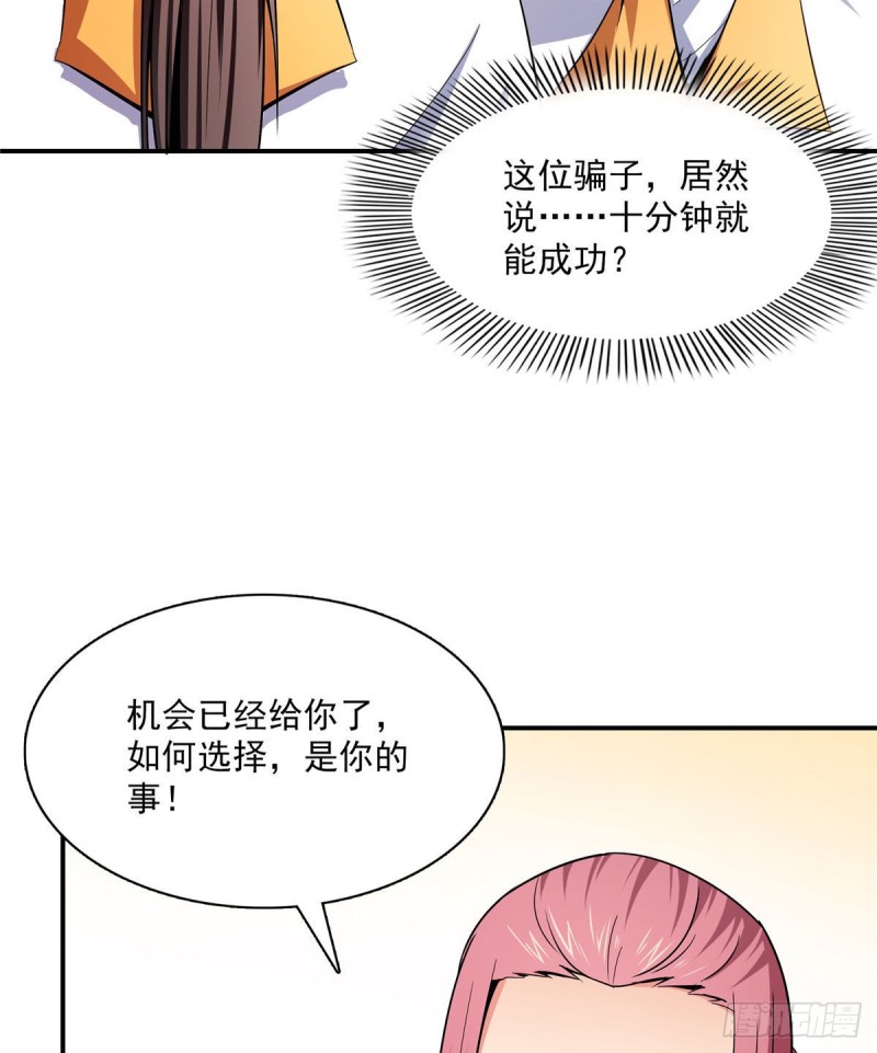 103 杨玄，你大爷的！9