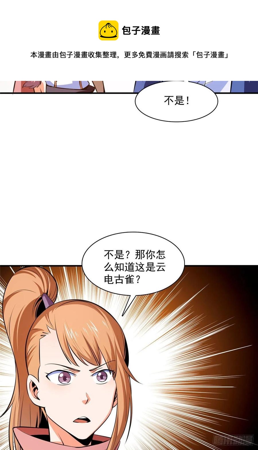 143 莫雨小姐的挑战32