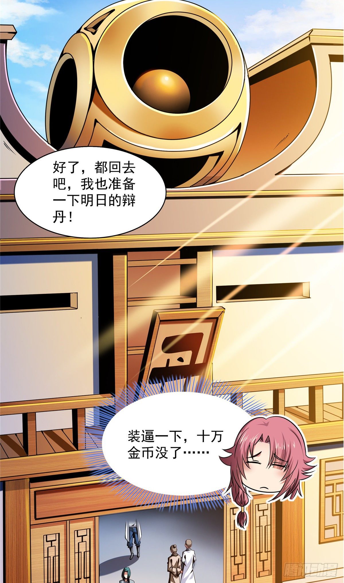 64 直到世界的巅峰28