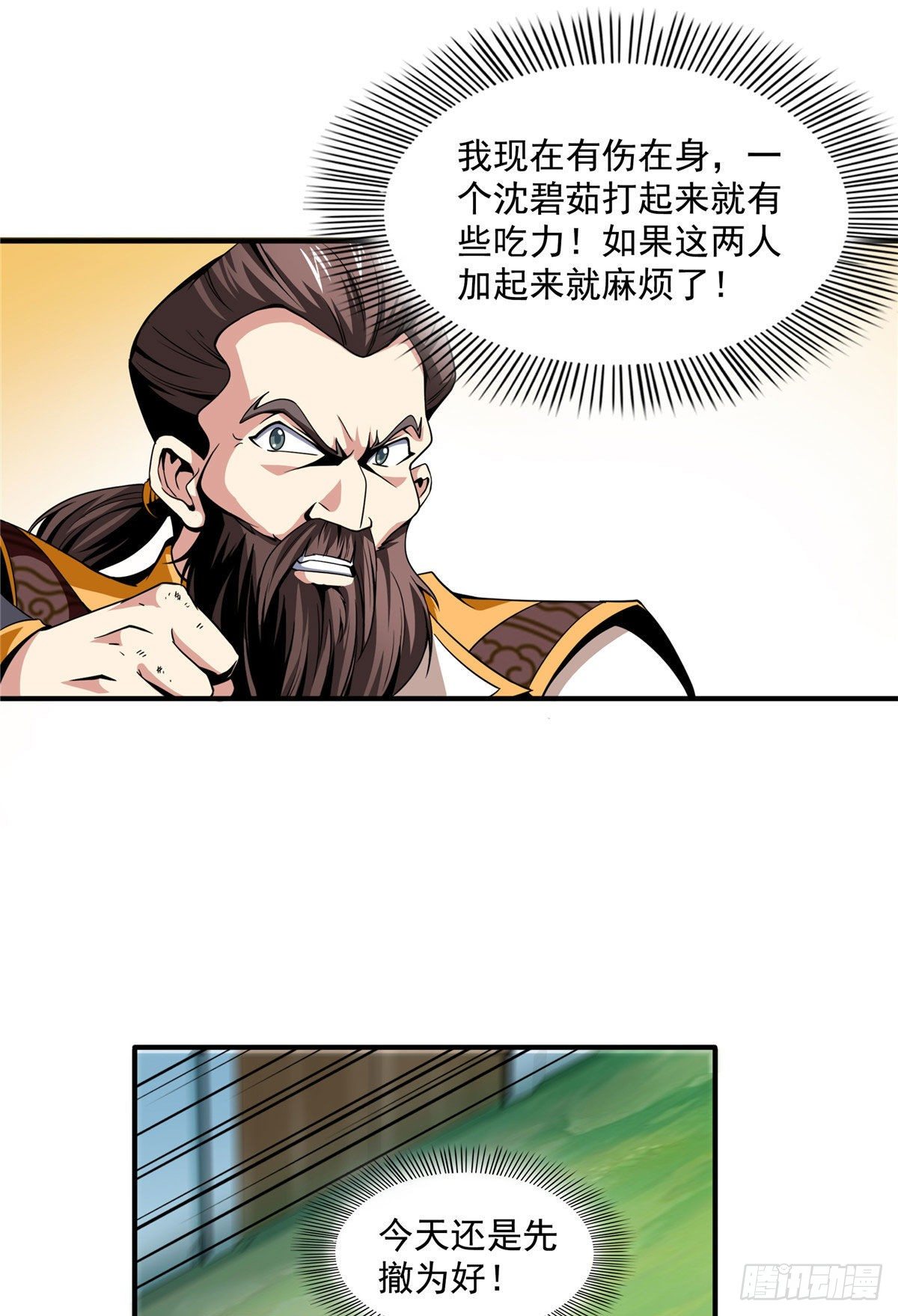 38 她喜欢我 ？26