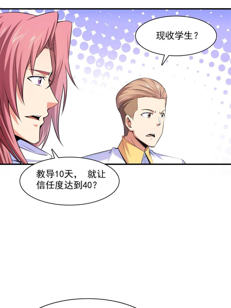 第173话 心境10.137