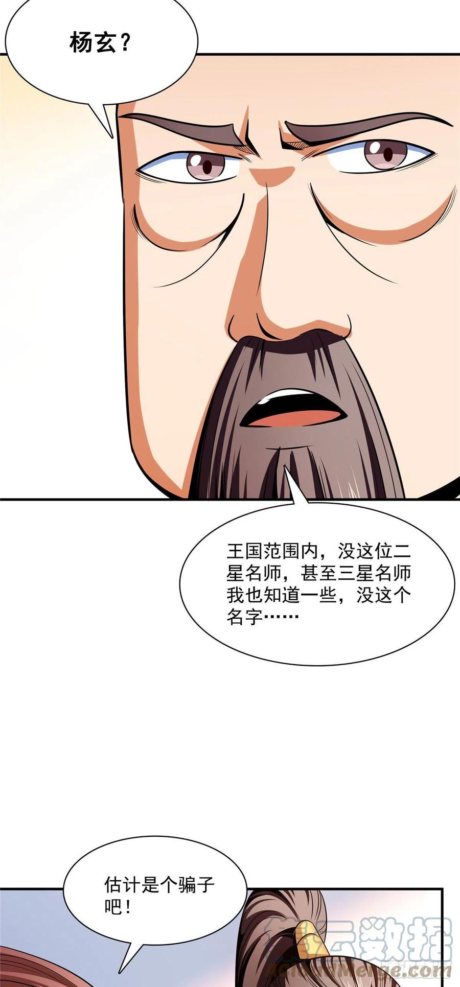 98 三师会诊28