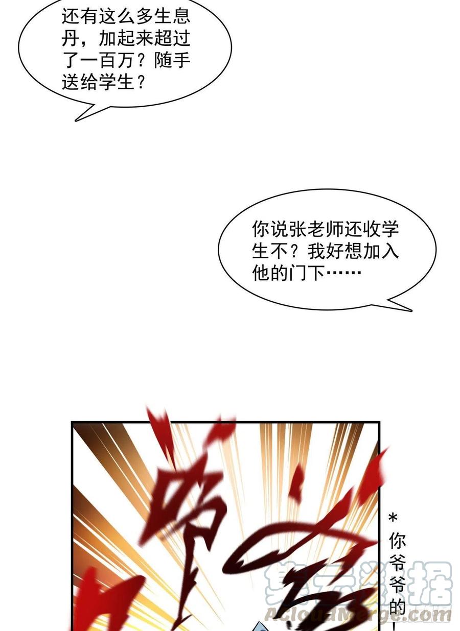 88 哥就是来打脸的45
