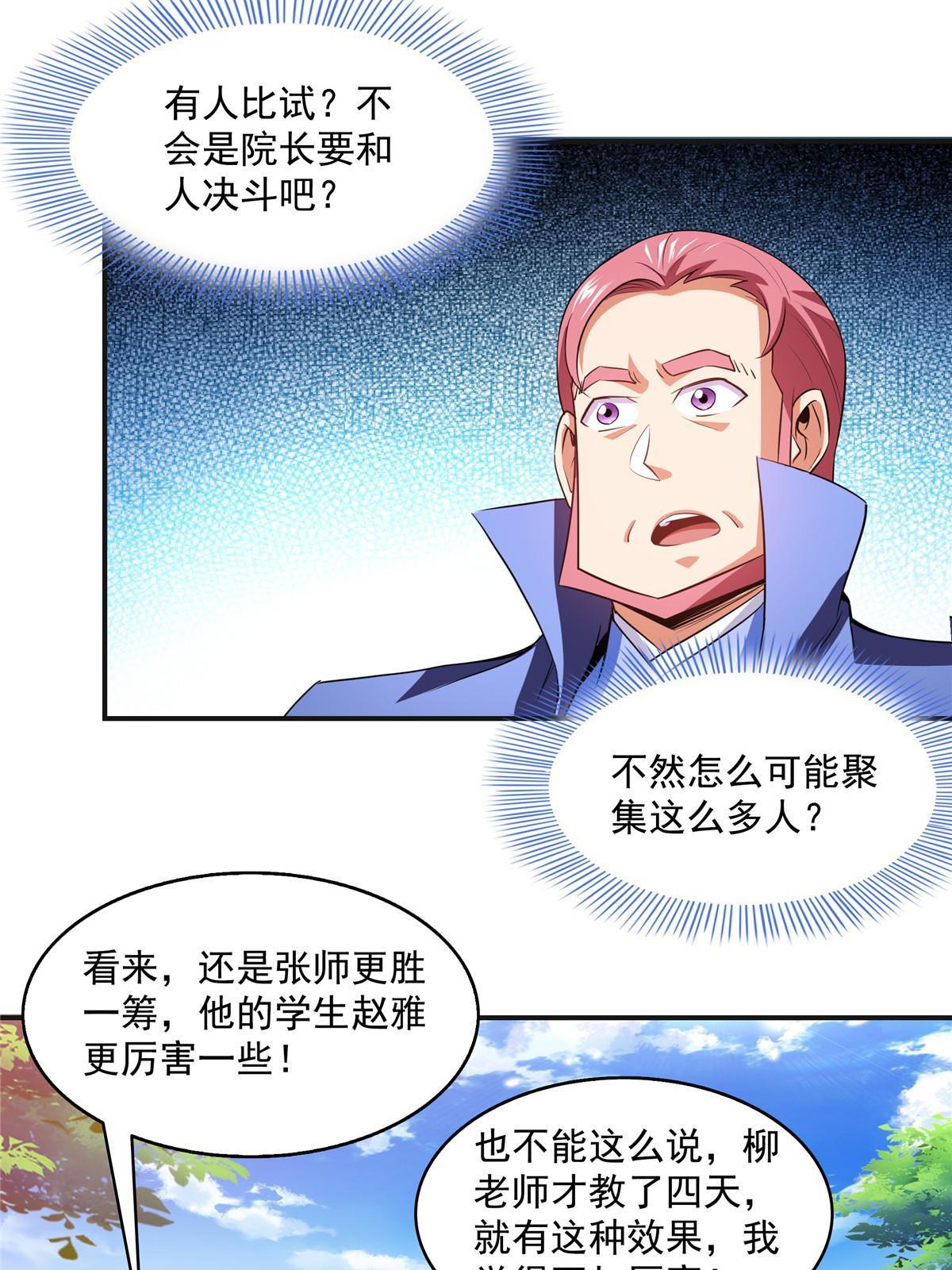 第202话 刀意剑意25