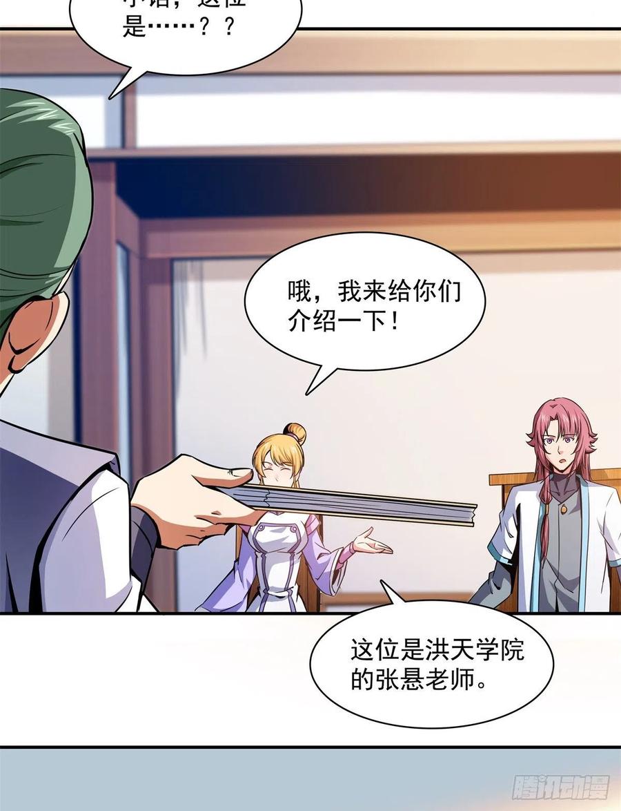 117 考核名师的资格43