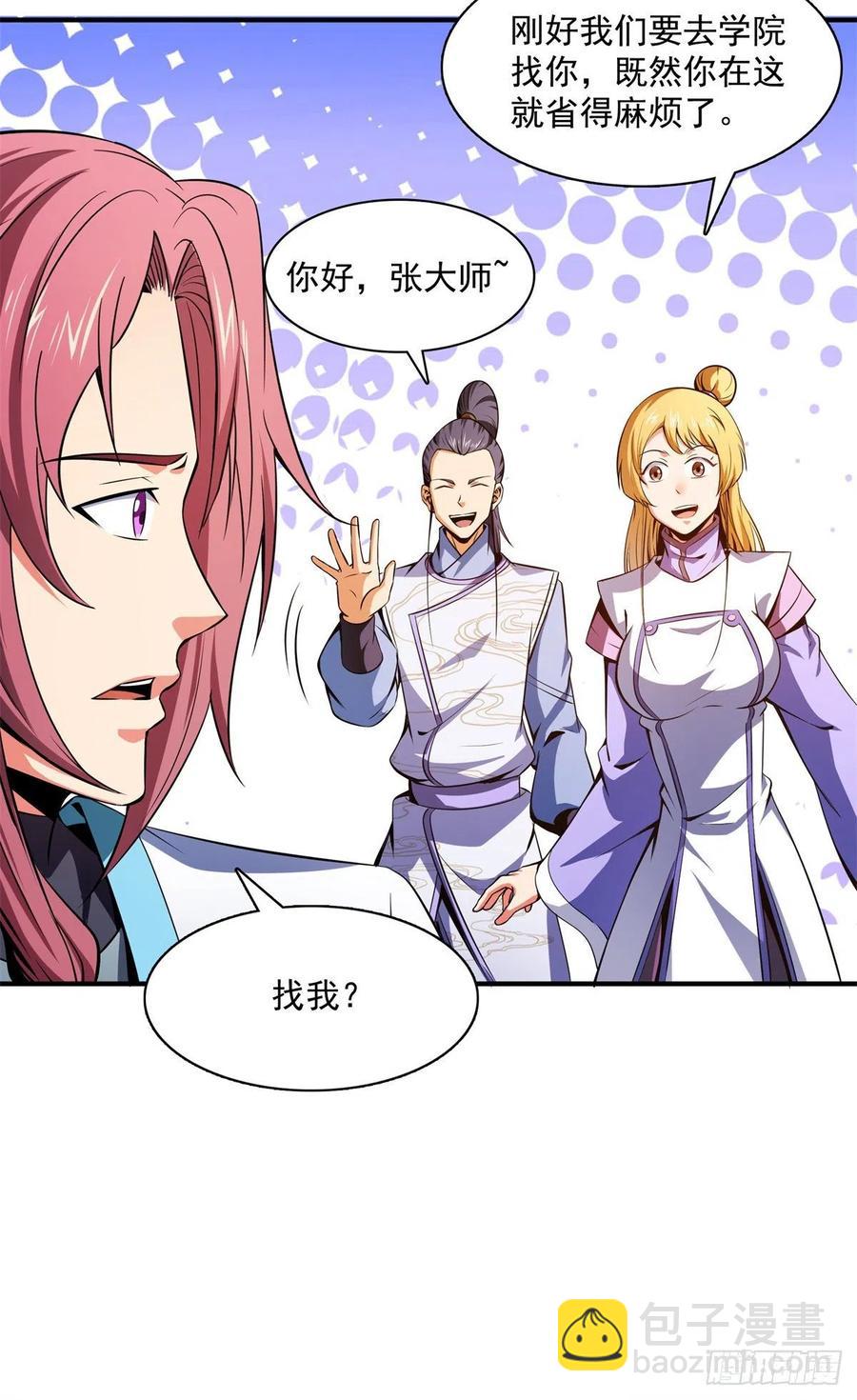 117 考核名师的资格5