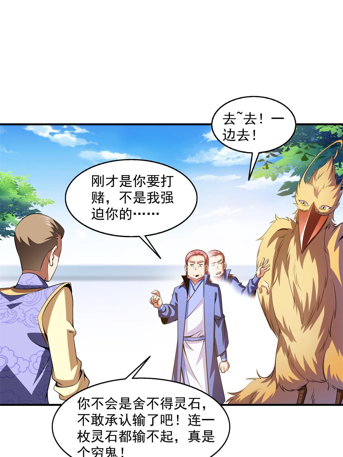 第195话 身份暴露19