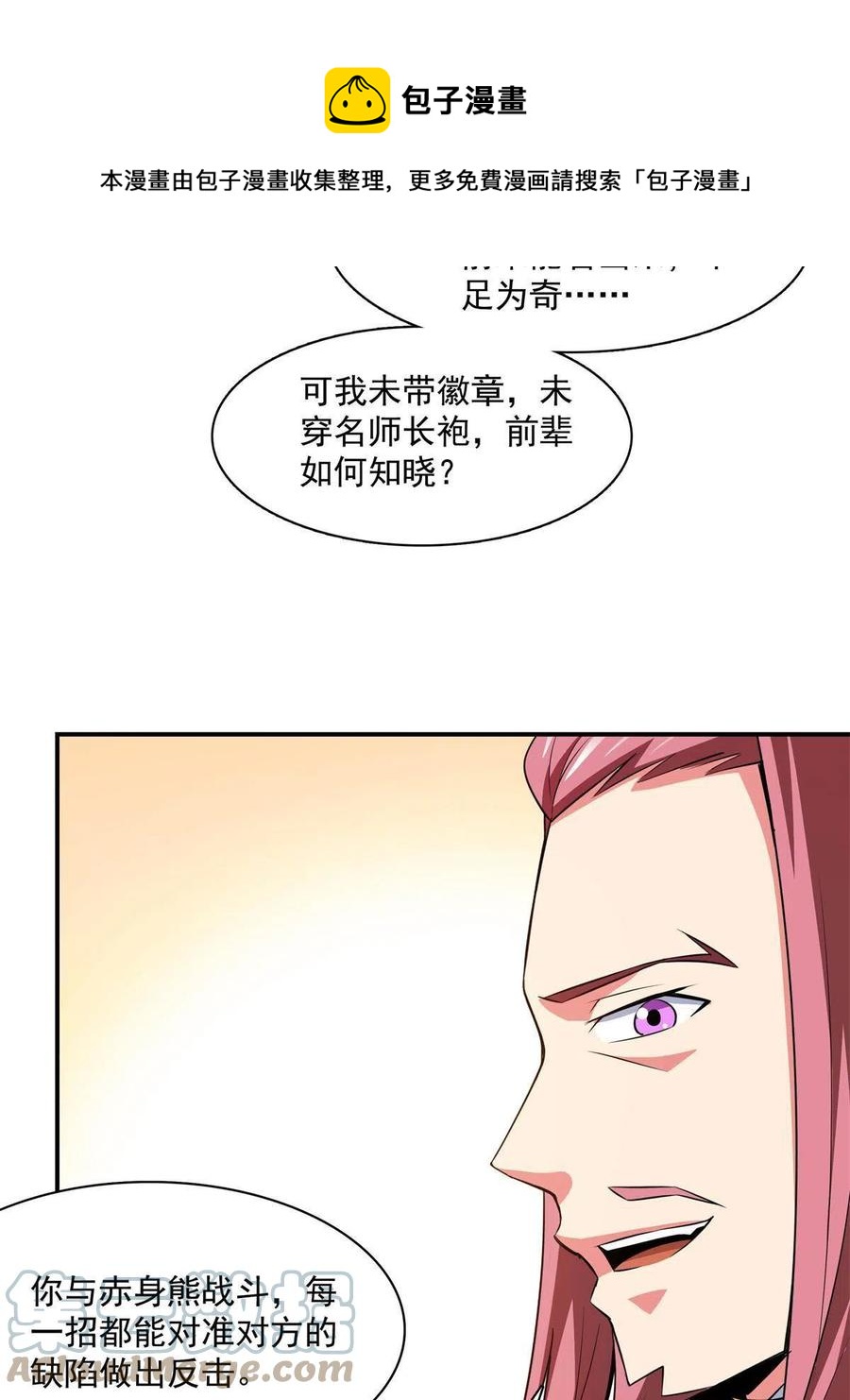 第162话 学生姜舒12