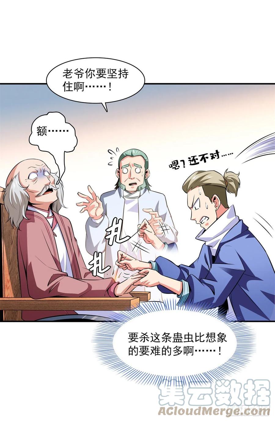第152话 规矩我懂6