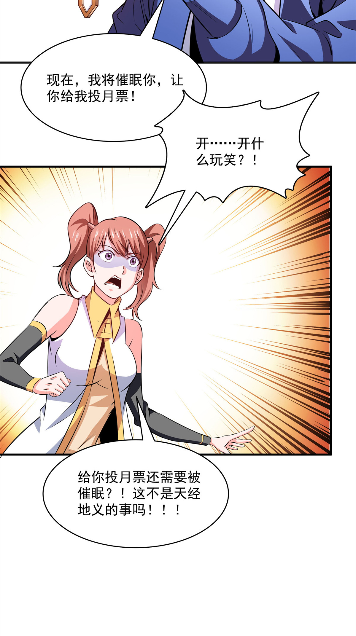 第178话 你被开除了52