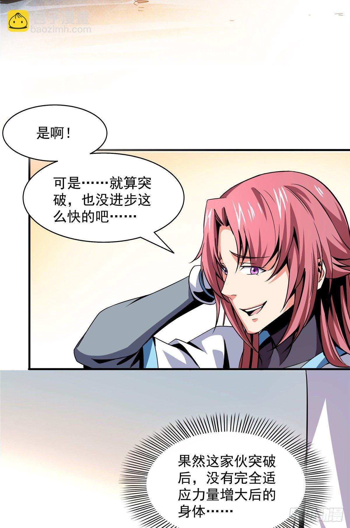 32 快要哭的陆沉大师20
